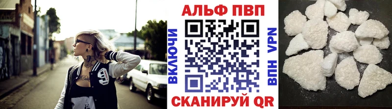 APVP Соль  OMG маркетплейс  Отрадное 