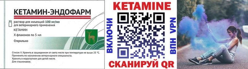 Кетамин VHQ  Отрадное 