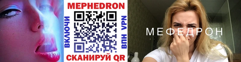 ссылка на мегу ссылка  Отрадное  Меф VHQ 