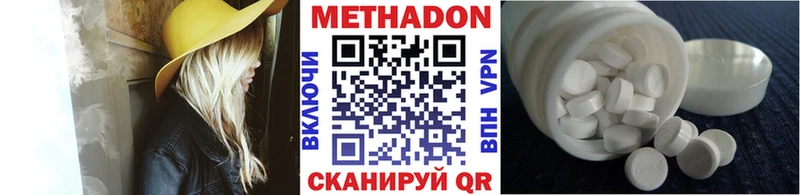 где можно купить Отрадное МЕТАДОН белоснежный